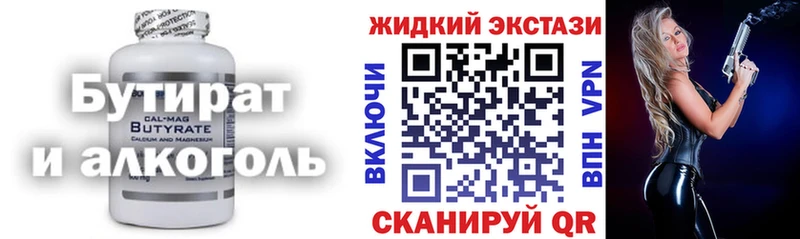 Купить  Анапа  Бутират жидкий экстази 