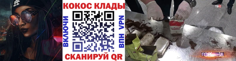 Cocaine VHQ  Купить  Анапа 