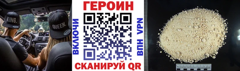 Купить где  Анапа  ГЕРОИН Heroin 