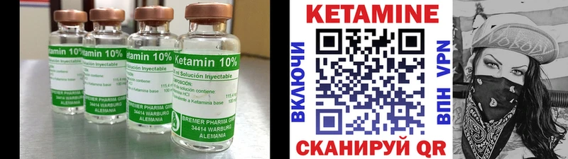 Купить Анапа КЕТАМИН VHQ