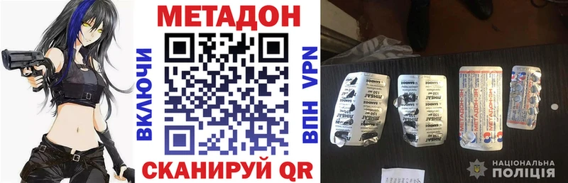 МЕТАДОН methadone  Купить где  Анапа 